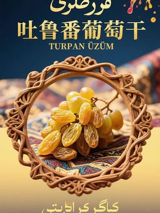 【新疆吐鲁番绿宝石葡萄干】 ✨ 阳光蜜露,自然甜润✨ 吐鲁番盆地无核葡萄,天山雪水灌溉,自然风干锁鲜!果肉饱满软糯,晶莹如绿宝石,入口绽放蜂蜜般的自然甜香,零食烘焙皆宜。1斤/2斤实惠装,新疆直发,每一颗都是丝绸之路的甜蜜馈赠!#好物推荐🔥 #好东西一起分享给大家 #强烈推荐 #快来一起尝个鲜 #口感好 @DOU+小助手 @DOU+上热门 @抖音热点宝