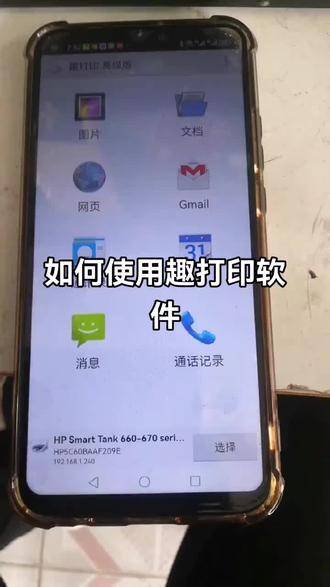 趣打印手机连接打印机就可以打印