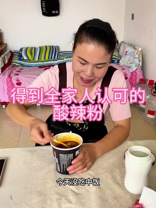酸辣粉#早餐 #酸辣粉