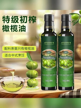 【纯橄榄油】**初榨橄榄油食用油家庭实惠500ml装#橄榄油 #家庭食用油 #实惠装 #纯橄榄油 #烹饪用油
