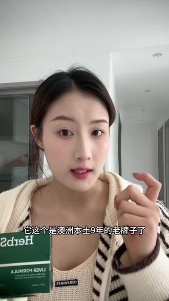 别硬抗了,赶紧试一试这个贺柏圣奶蓟草片#奶蓟草 #贺柏圣 #自用好物分享