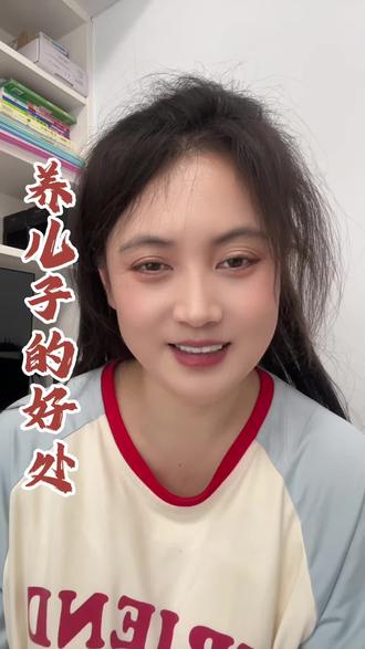 养儿子的好处#宝妈#宝妈带娃 #儿子 #儿子长大了 #亲子