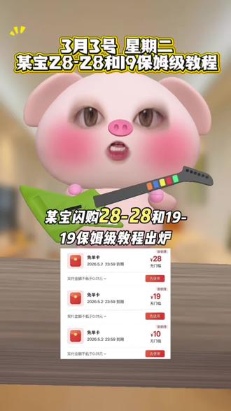 ¥E0v2Uqdv0fG¥/ HU7405 3月淘宝闪购外卖卷教程来了,0.1喝奶茶吃外卖,无门槛领取入口,饿了么免单优惠卷免单,搜索栏搜索(7221)也可以拿到,还不知道怎么领取的赶紧跟上了#省钱攻略 #薅羊毛的快乐 #淘宝 #淘宝闪购 #淘宝闪购外卖卷