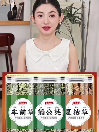 #车前草#蒲公英 #夏枯草