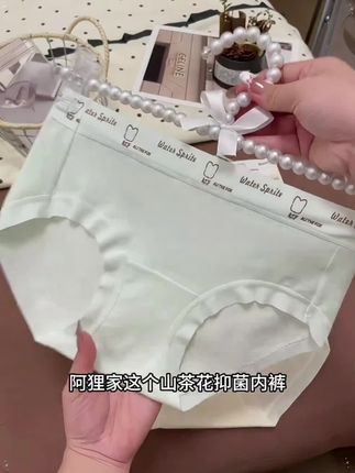 姐妹们,阿狸家新款棉内裤,穿着不要太舒服,关键价格也很划算,刷到放心冲#贴身衣物#柔软亲肤#仙女必备