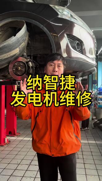 修车不要乱换配件,还解决不了问题#发电机 #发电机维修 #发电机不发电 #发电机不发电维修 #发电机异响 @曾工修车(百援精养众通恒通店) @超哥和车~压缩机维修