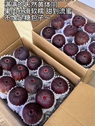 被我随手买的无花果被惊艳到了,真的巨巨巨甜,颗颗流蜜就跟蜂蜜一样!!!#无花果 #无花果测评 #新鲜无花果 #应季水果 #水果