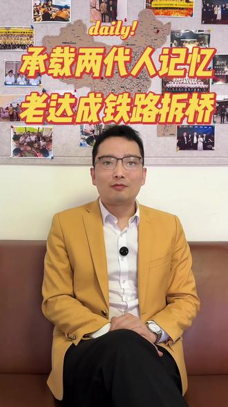 承载着两代人的交通记忆,看达成铁路桥拆除。 遂宁老铁路桥今日正式拆除第一跨线梁,这也是老达成铁路遂宁涪江段铁路桥2026年1月6日停运以来首座被拆的铁路桥。该桥曾为四川最长的铁路桥,横跨遂宁主城区涪江段,全长2.3公里,自1997年建成通车以来,承载着两代人的交通记忆。铁路桥的拆除是为遂宁六桥链接遂宁高铁站站前广场让路,你有哪些关于这座桥的记忆,都来评论区说说!#达成铁路 #遂宁 #成达万高铁 #桥梁建设施工 #建房子