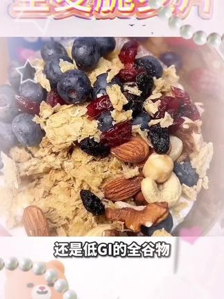 又一爆款的全麦脆真的太好吃了,一口下去酥酥脆脆,越嚼越香!配料表也很干净,还是非油炸的,里面只有全麦小麦、燕麦和食用盐,没有添加白砂糖,平时当个小零食吃或者做酸奶碗都很赞,好吃又健康!#爆款热卖中 #美食 #零食推荐 #健康