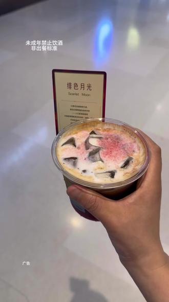 瑞幸这杯特调太出圈了,上新优惠赶紧来打卡吧 #特调的一万种告白 #年轻人的第一杯特调#绯色月光 #可可维也纳 #瑞幸特调