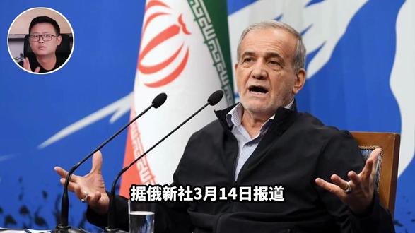 泽连斯基押错宝,帮以色列反伊朗,直接被伊朗列为打击目标 #全球创作者计划 #零基础看懂全球 #乌克兰成为伊朗打击目标 #美伊战争