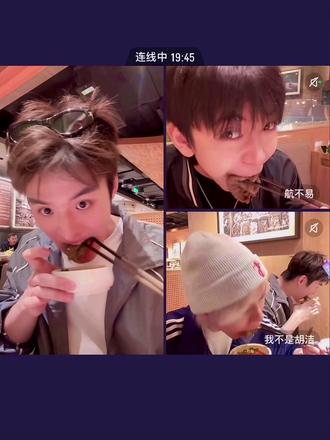 #吴石九 #航不易 #我不是胡洁 三位好朋友,被毛肚干沉默了。@吴石九 @航不易 @我不是胡洁