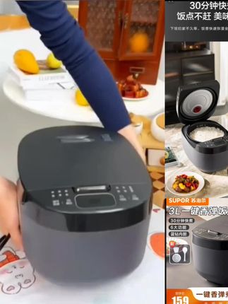 SUPOR/苏泊尔电饭煲家用多功能小型电饭锅3-4人智能煮饭锅3L升#厨房小家电 #精选好物 #健康生活 #强烈推荐 #好物推荐🔥