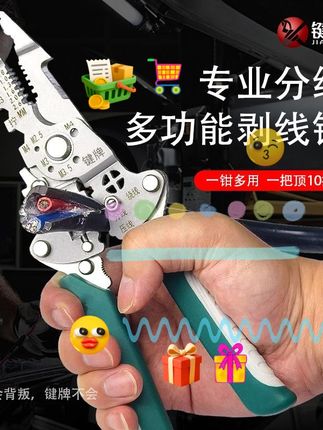 键牌工业级16合一多功能剥线钳电工专用工具钳剥皮压接 键牌工业级16合一多功能剥线钳电工专用工具钳剥皮压接