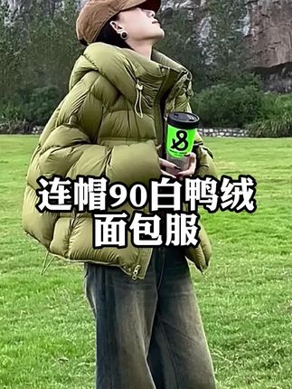 这件短款连帽羽绒服真的太绝了,它是今年的冬季新款,还是这种可爱的龟背泡芙加厚连帽款,上身特别显瘦,而且很百搭,不管你是配牛仔裤、休闲裤还是裙子都很好看,关键是它里面填充的是90%的白鸭绒,超级暖和#高级穿搭 #韩版穿搭 #外套穿搭 #羽绒服穿搭