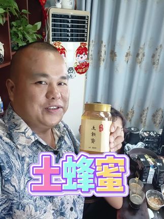 农家土蜂蜜二手两斤。
