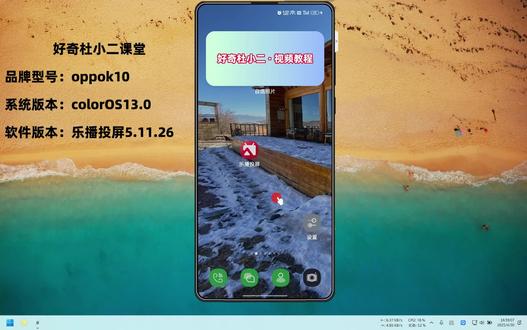 乐播投屏怎么用 #乐播投屏 #手机乐播投屏 #科技数码 #手机