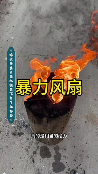 你们一直在找的涡轮增压暴力风扇它来了! #风扇 #暴力美学 #好物推荐 #好物推荐🔥 #好物推荐分享