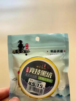 黑坑钓鱼线组 曾大盆推荐双八字环竞技黑坑线组 不易切线 #黑坑钓鱼线组 #竞技线组 #成品线组 #钓鱼主线推荐
