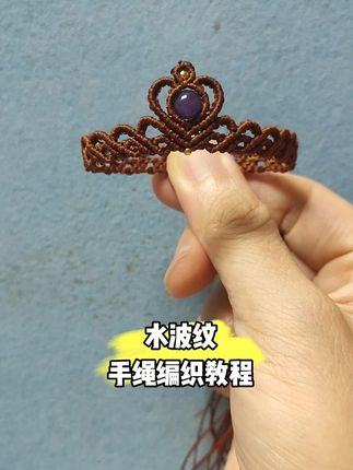 水波纹手绳编织教程 完整版手绳戒指编织教程在视频下方链接购买观看。#编织教程 #编绳教程 #绳结 #手工编织 #爱生活爱编织