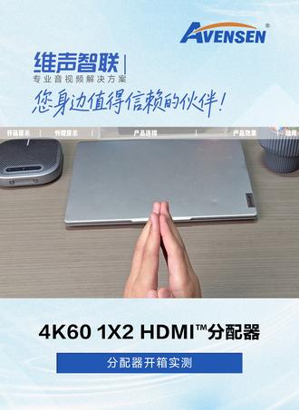 投屏不同步、总黑屏?一个分配器解决所有烦恼! 投屏黑屏、双屏不同步?试试这款 4K HDMI 分配器!1 进 2 出免驱动,双屏同步零延迟、4K 画质无损耗,会议追剧全适配!#HDMI #分配器 #4K #测评 #好物推荐