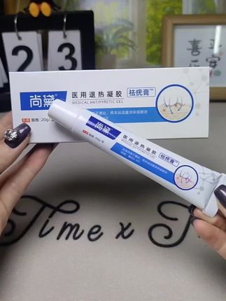 #自用好物推荐 尚黛祛疣膏,好用不贵#强烈推荐 #种草好物