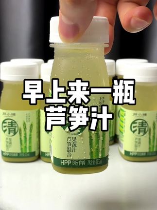 每天来上一杯芦笋果蔬汁,真的比去健身房划水管用!#芦笋果蔬汁#鲜榨果汁#果蔬汁