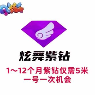 没有的朋友看这里#qq炫舞福利