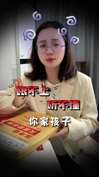 看了2025真题对照表,后悔没早点发现它! #高考预测卷 #2026高考 #学霸秘籍 #天星