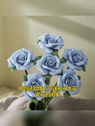 手工玫瑰陶瓷花仿真花手作非遗永生花立体家居摆件婚房装饰陶瓷花