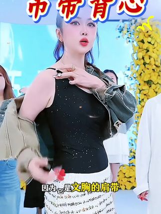 #吊带背心#盈公主