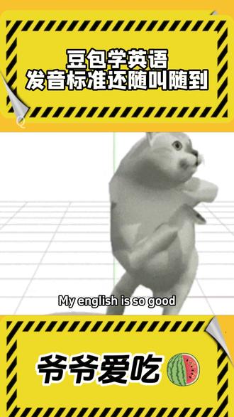 这个豆包学英语是真的顶啊 #豆包app