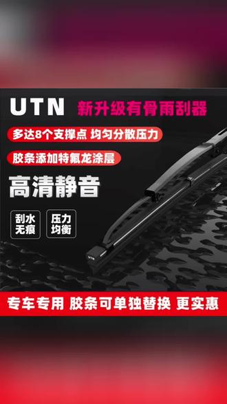 盛昊蜻蜓的车主们,你们要的雨刮器来喽,刮的巨干净,声音还小,安装也很方便,还送一个雨刮条,三轮四轮车都能用,买之前量好尺寸就可以#汽车好物 #三轮车雨刮器 #雨刮器推荐 #接送孩子上下学代步车 #三轮车实用好物