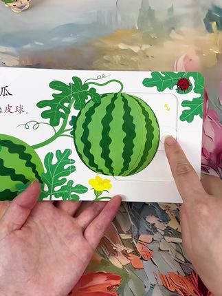 宝宝启蒙认知推拉书10册幼儿早教绘本0 6岁宝宝培养好习惯想象力 #带娃好物 #早教机关书 #启蒙认知 #童书推荐 #机关书