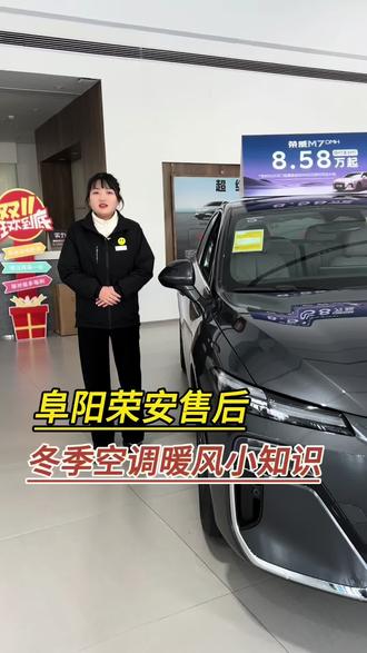 #上汽荣威 你的冬季暖风空调是这样打开的吗?