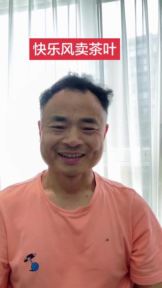 #千岛湖快乐风卖千岛湖龙井,老茶树茶叶,揪坑毛尖#现在入手价格实惠,味道最好#亲友们想喝,请对号入座#顺丰快递及时送达#良心价格赚点差价,维持旅游费用@所有的家人和朋友们