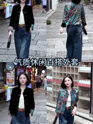 琉璃月双面两穿中式上衣2025年气质休闲百搭小众轻奢长袖外套#外套 #外套穿搭 #外套推荐 #穿搭分享 #女神穿搭