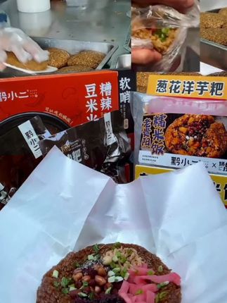 老贵阳糯米饭饭团小吃#糯米饭团 #糯米饭 #小吃 #好吃到爆 #太好吃了