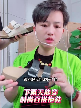 这款拖鞋真的太好穿了,鞋底柔软舒服,搭配长袜,上身简单好看!关键这一双夏天必不可少的的拖鞋了 #超便宜超划算 #好物推荐 #拖鞋 #女款鞋子