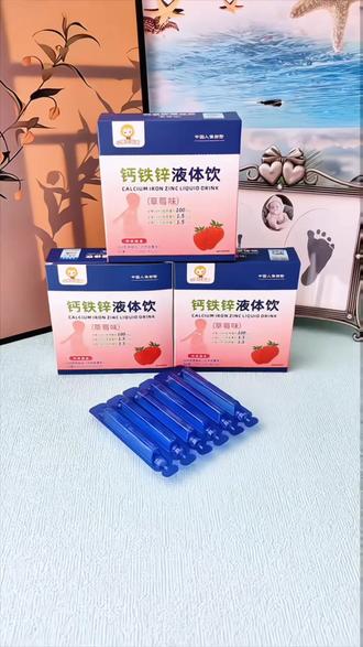 小葵花益童【钙铁锌三重营养】钙铁锌小蓝条草莓味钙铁锌液体饮