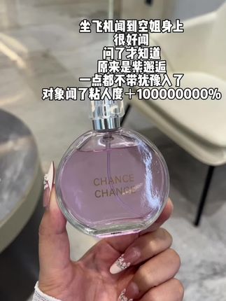 闻了就让人难以忘怀!记住你!神秘又馥郁! #香水控#香水 #斩男香 #大牌香水平替  #持久留香
