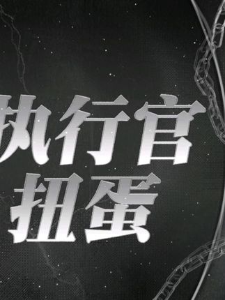 “说反话的同时 我心里祈祷一万次你能懂” |#执行官扭蛋 齐啦! #原创圈 #原创头像 #动漫情头 #动漫男头