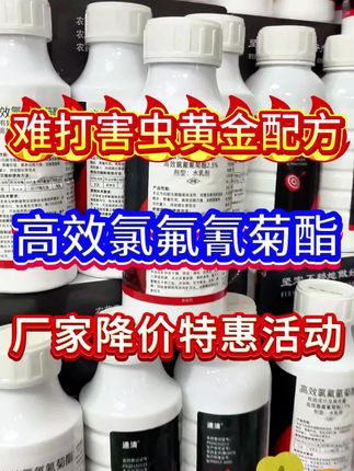 虫害没有了,农作物得好帮手,高效菉氟氰菊酯专治地上地下害虫 #驱虫 #病虫害防治 #种植小技巧 #除虫剂 #虫害防治