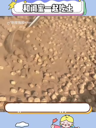 来个山西朋友来解释一下这个 #炒土琪 真的超好吃! #山西特产 #地方特产