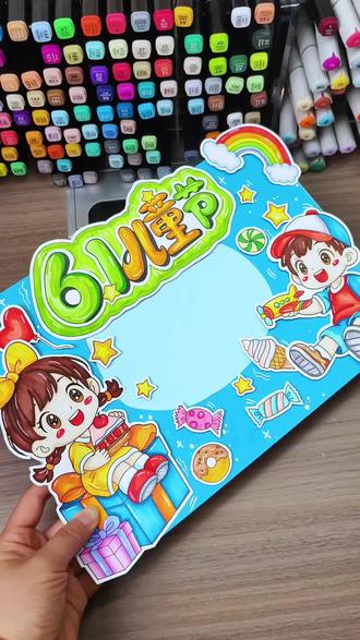 六一儿童节立体手抄报模板涂色半成品A4小学生A3粘贴画报手工8K#六一儿童节 #六一手抄报模版 #儿童节手工 #儿童节手抄报 #儿童节绘画