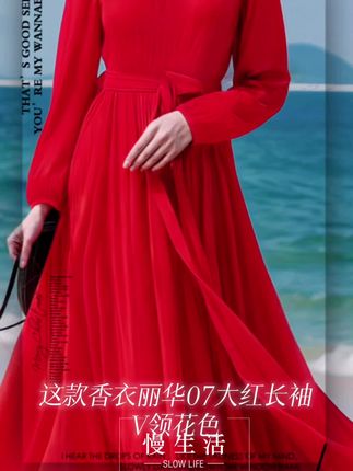 香衣丽华07大红长袖V领花色大摆连衣裙修身显瘦气质简约大摆长裙