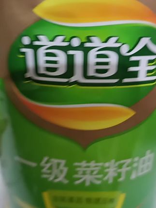 道道全菜籽油,非传基因#好吃不贵,经济实惠#好东西一起分享 #好物推荐🔥