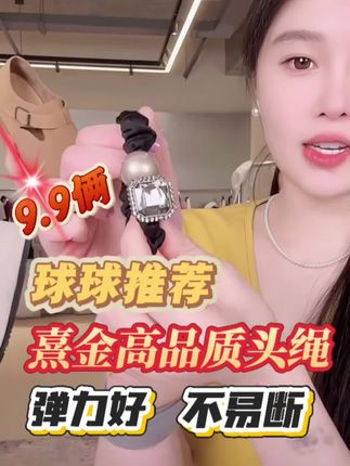 #赵本山女儿球球 #熹金 #强烈推荐 #种草好物推荐 #好物推荐分享 @小球球吖