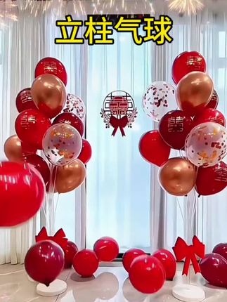 【拍一发二】结婚装饰立柱地飘婚礼松弛感厚婚房装扮布置气球装饰#结婚装饰 #立柱气球 #婚房布置 #气球装饰 #婚庆用品 @DOU+好生意 @DOU+小助手