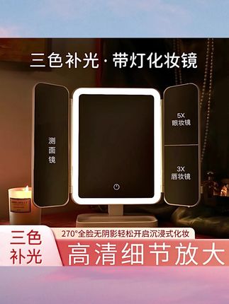 贝壳LED化妆镜三色调光折叠镜高清镜面台式补光镜梳妆镜女生礼物#贝壳led化妆镜 #化妆镜 #折叠化妆镜 #带灯化妆镜 #好物推荐